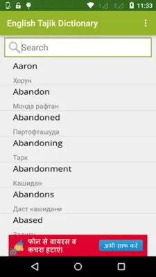 English To Tajik Dictionary android App screenshot 2